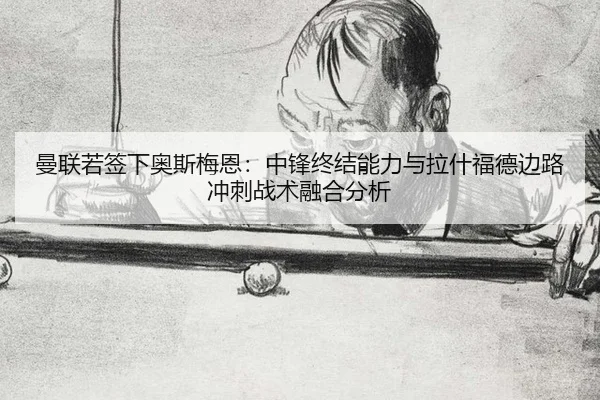 man-lian-ruo-qian-xia-ao-si-mei-en-zhong-feng-zhong-jie-neng-li-yu-la-shen-fu-de-bian-lu-chong-ci-zhan-shu-rong-he-fen-3-983.jpg